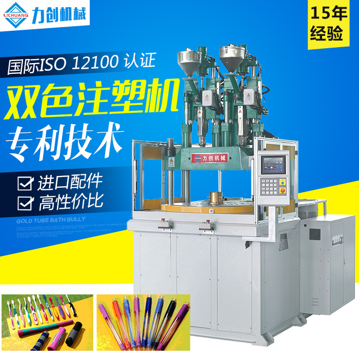 注塑機故障排除程序